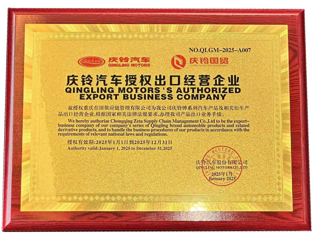 Лицензия Qingling Isuzu